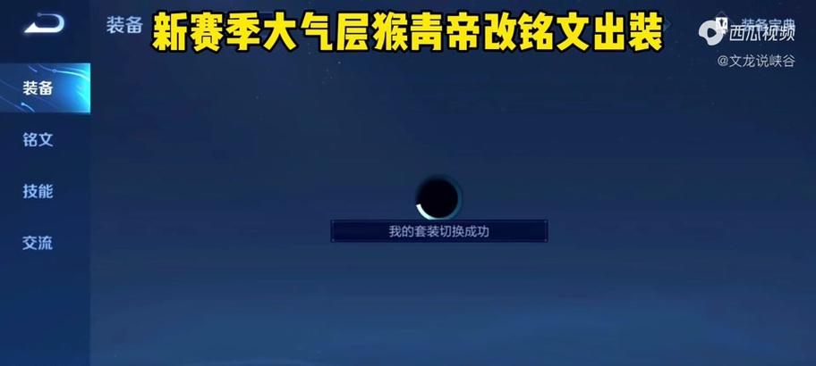 沦陷猴子出装顺序攻略（一招制敌，猴子出装关键一步不可少）-第3张图片-游戏攻略港