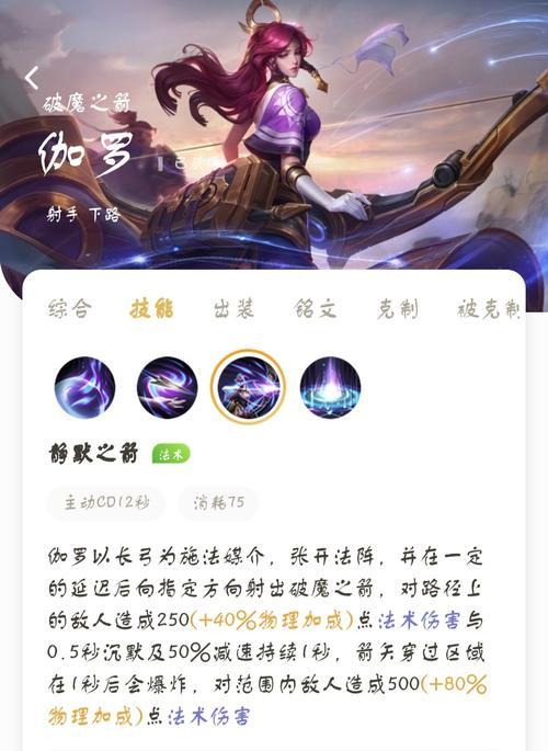 风筝英雄出装铭文攻略最新分享（打造最强风筝英雄！掌握最新铭文攻略一览）-第2张图片-游戏攻略港