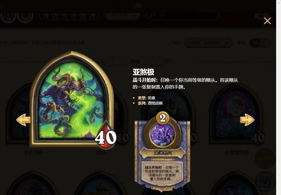 炉石传说亡语者攻略（打造强力亡语套牌，克敌制胜的关键在于细节把控）-第3张图片-游戏攻略港