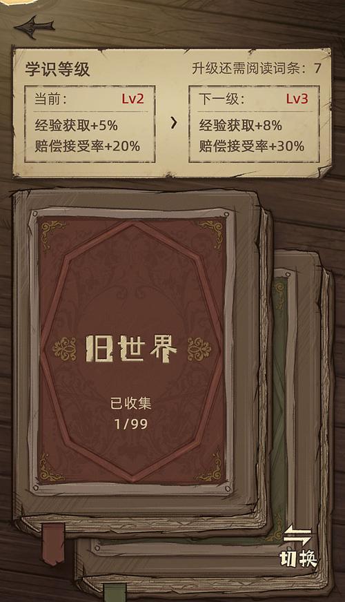 《游戏神医结局攻略》（揭秘最终结局，让你轻松通关！）-第3张图片-游戏攻略港