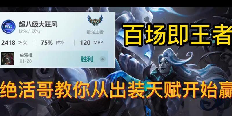 《暴雪王者出装顺序攻略》（无敌出装，雪域霸主，）-第2张图片-游戏攻略港