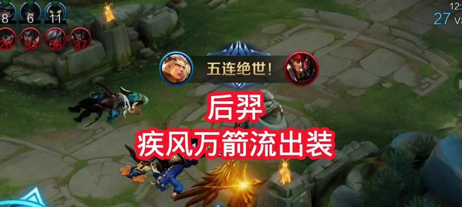 羿铭文2022出装攻略（聚焦极限爆发，畅享远程杀伤！）-第3张图片-游戏攻略港