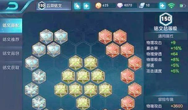 羿铭文2022出装攻略（聚焦极限爆发，畅享远程杀伤！）-第2张图片-游戏攻略港