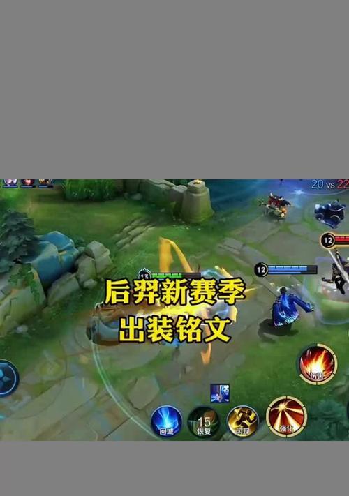 羿铭文2022出装攻略（聚焦极限爆发，畅享远程杀伤！）-第1张图片-游戏攻略港
