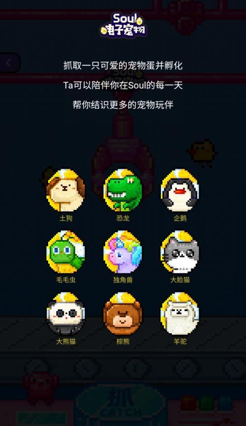 宠物打怪升级游戏攻略（掌握攻略，打造最强宠物团队！）-第1张图片-游戏攻略港
