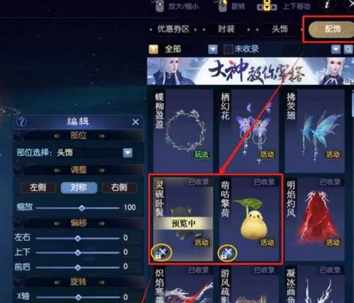 《倩女幽魂》游戏人物加点攻略（掌握关键技巧，打造无敌战斗力）-第2张图片-游戏攻略港