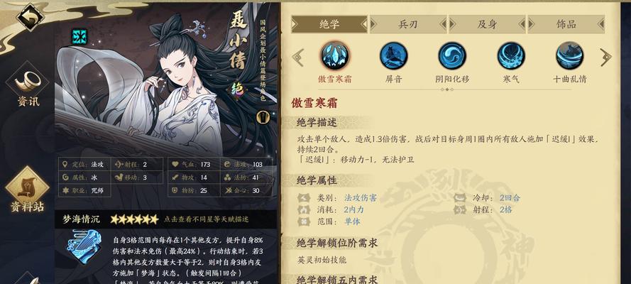 《倩女幽魂》游戏人物加点攻略（掌握关键技巧，打造无敌战斗力）-第3张图片-游戏攻略港