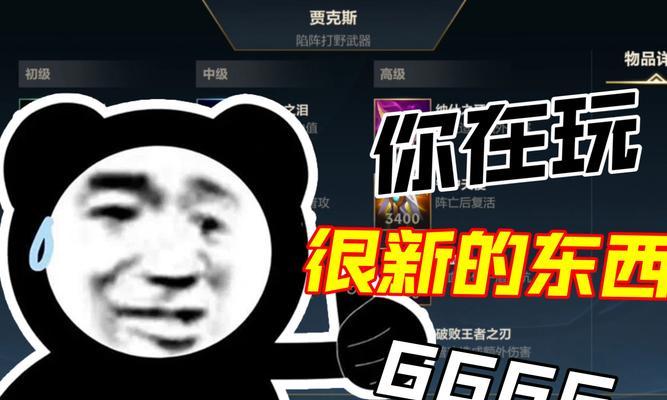 台服英雄联盟武器出装攻略（战斗力UP！带你揭秘台服英雄联盟武器出装的最佳组合）-第1张图片-游戏攻略港