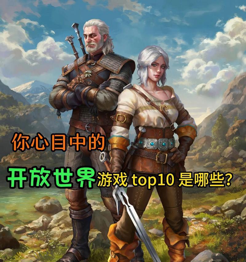 七月开放世界游戏攻略（全面攻略，玩转世界游戏）-第1张图片-游戏攻略港