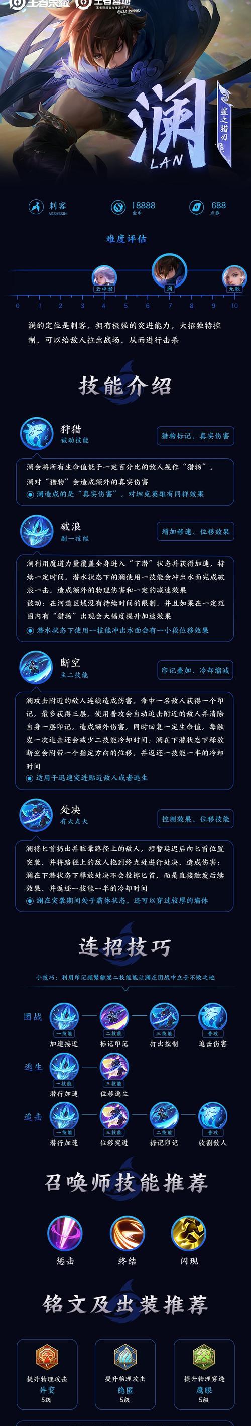 《天龙八部》平民出装攻略（破解装备难题，平民也能傲视群雄）-第3张图片-游戏攻略港