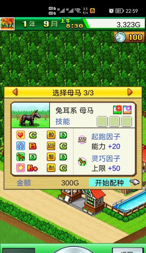 九月牧场游戏攻略（用心经营，享受农场生活的乐趣）-第1张图片-游戏攻略港