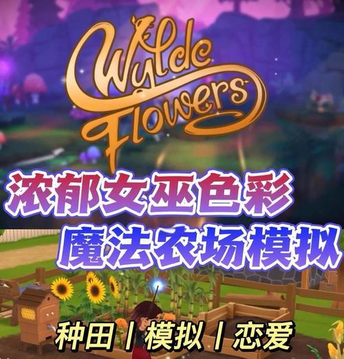 九月牧场游戏攻略（用心经营，享受农场生活的乐趣）-第3张图片-游戏攻略港