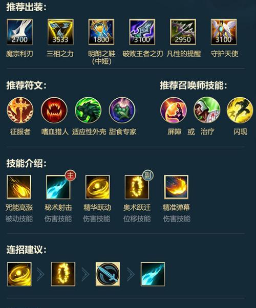英雄联盟日服出装攻略网站推荐（日服英雄联盟出装攻略专业指南-找到最佳装备搭配）-第3张图片-游戏攻略港