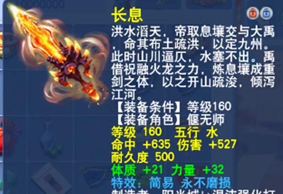 梦幻西游装备磨损与修复（详解装备磨损的原因、影响与修复方法）-第1张图片-游戏攻略港