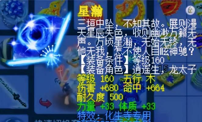 梦幻西游装备磨损与修复（详解装备磨损的原因、影响与修复方法）-第2张图片-游戏攻略港