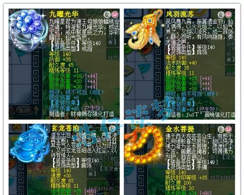 梦幻西游装备磨损与修复（详解装备磨损的原因、影响与修复方法）-第3张图片-游戏攻略港