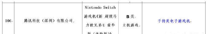 揭秘腾讯游戏攻略宝典（Switch平台助你成为游戏高手）-第1张图片-游戏攻略港