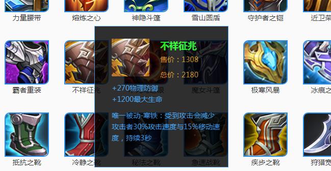 王者荣耀战士出装攻略（掌握战士英雄出装要诀，带你走向荣耀之巅）-第2张图片-游戏攻略港