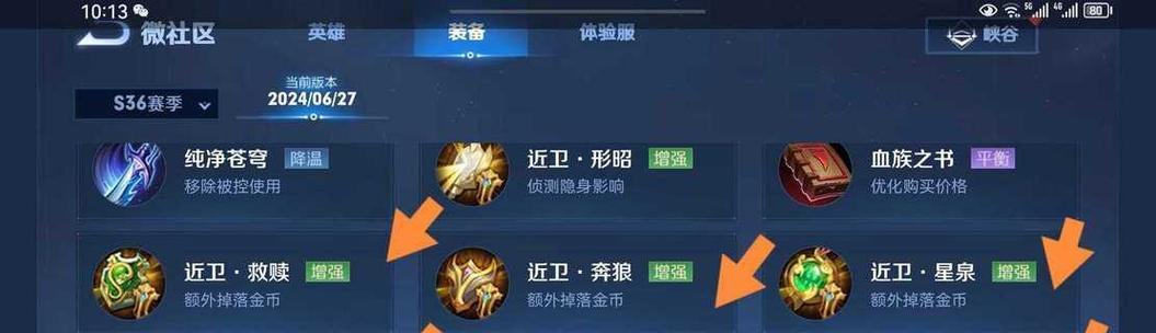 王者荣耀战士出装攻略（掌握战士英雄出装要诀，带你走向荣耀之巅）-第3张图片-游戏攻略港