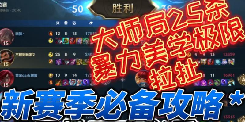 男枪宗师思路出装攻略（宗师思路出装攻略助你成为男枪战队的绝对核心！）-第1张图片-游戏攻略港