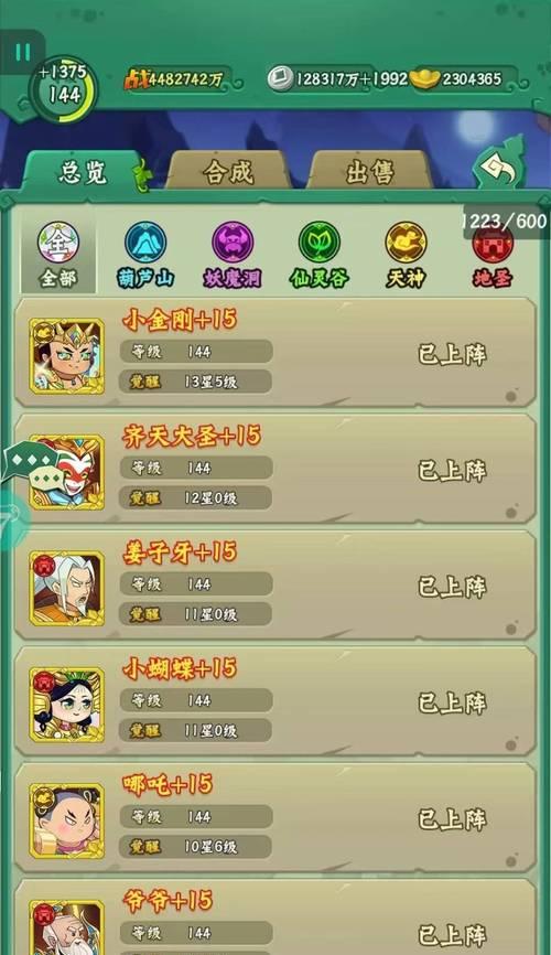 《玩转葫芦娃游戏攻略，畅享悟饭游戏厅的精彩世界》（从小妖精到大战斗，）-第1张图片-游戏攻略港