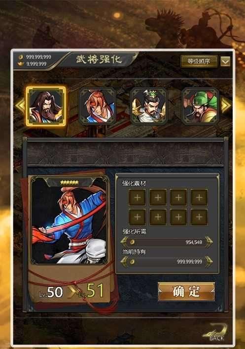 游戏末日三国攻略（策略、战略、胜利！细节决定成败，打造最团的秘诀！）-第2张图片-游戏攻略港