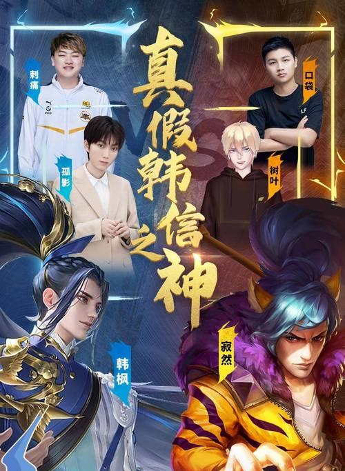 《韩信之神韩枫出装攻略大全》（携手韩信，征战三国，尽揽胜利归航）-第1张图片-游戏攻略港
