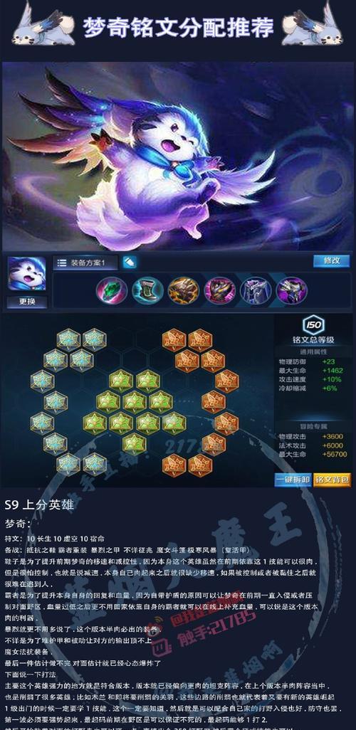炫彩魔法时刻——以魔女传统出装攻略最新（揭秘魔女传统装束的魅力与技巧，助你成为焦点人物！）-第1张图片-游戏攻略港