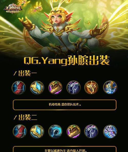炫彩魔法时刻——以魔女传统出装攻略最新（揭秘魔女传统装束的魅力与技巧，助你成为焦点人物！）-第2张图片-游戏攻略港