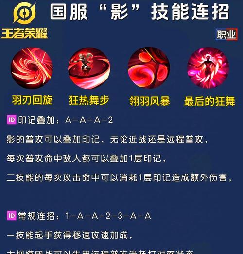 王者出装攻略学生版英雄-出装搭配指南（为学生玩家提供的适合英雄出装攻略）-第3张图片-游戏攻略港