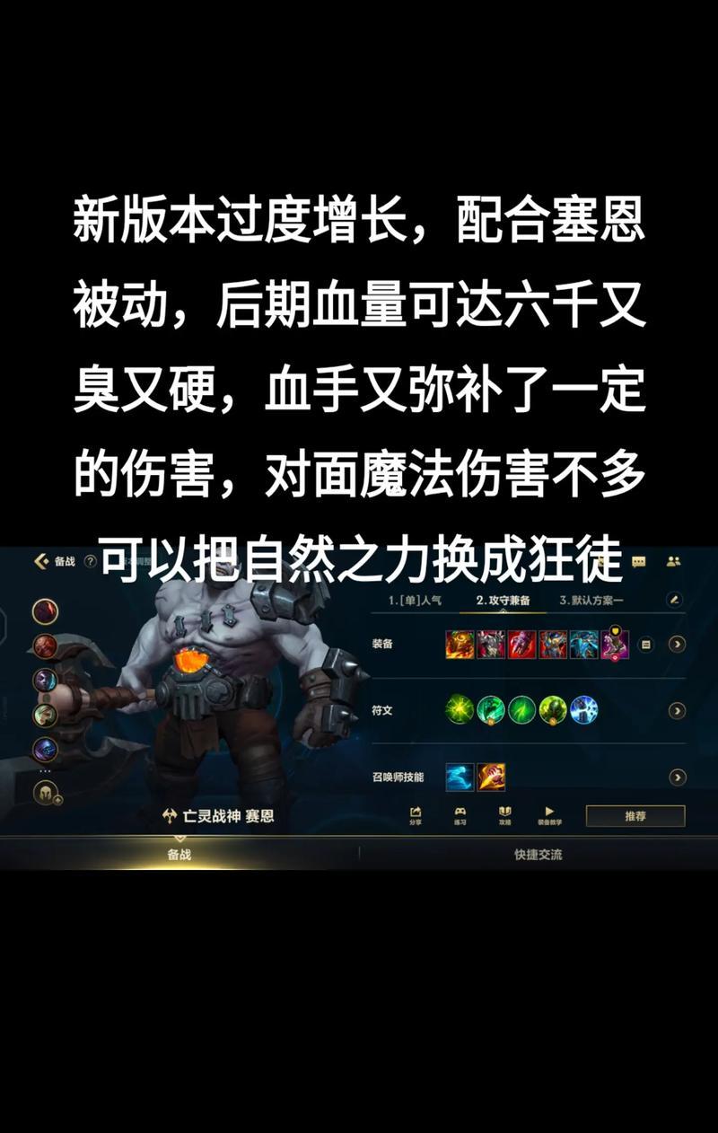 掌握最新的奥恩魔典出装攻略（打造无敌的奥恩，让对手胆寒不已！）-第3张图片-游戏攻略港