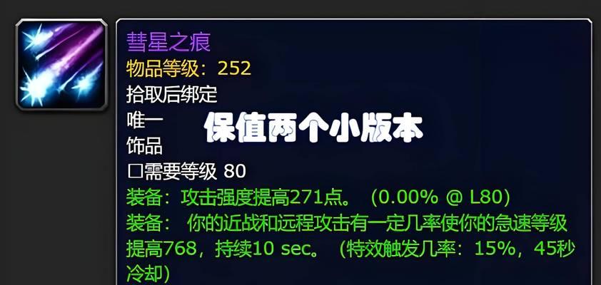 无等级限制装备（突破等级束缚，展现无尽潜力）-第1张图片-游戏攻略港
