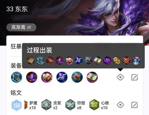以核弹刘耀出装攻略大全（打造无敌输出，完美终结对手）-第1张图片-游戏攻略港