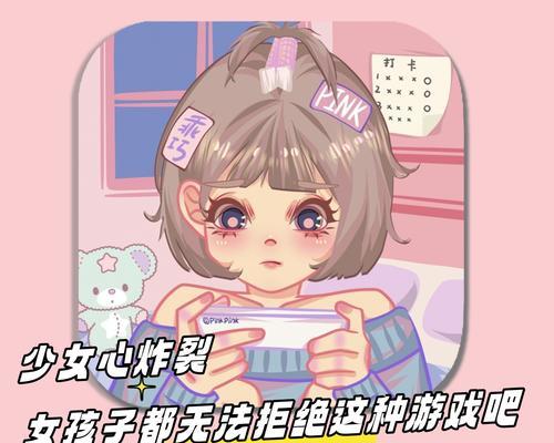 动漫少女心小游戏攻略（用游戏来展现你的少女心，尽情享受二次元的魅力吧！）-第3张图片-游戏攻略港