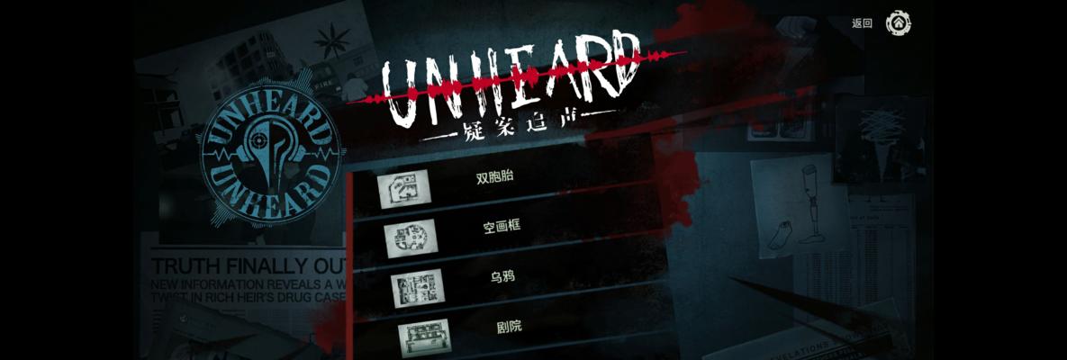 《以精神病院游戏1攻略》（探索恐怖世界，解开心理谜题）-第3张图片-游戏攻略港