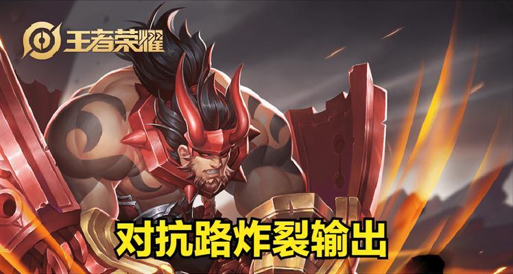 中单小太阳出装铭文攻略（打造强力中单！-中单小太阳出装、铭文选择和技巧解析）-第1张图片-游戏攻略港