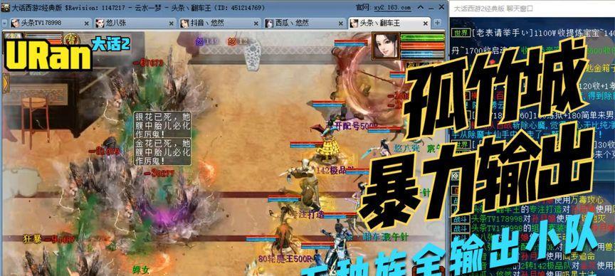 大话孤竹城敏魔攻略（解密孤竹城敏魔攻略，掌握关键技巧，快速提升战力）-第3张图片-游戏攻略港