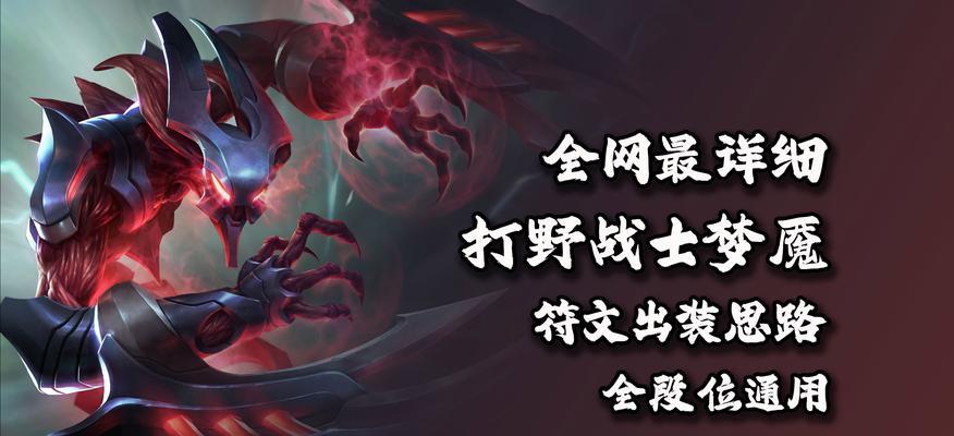 剑圣对战梦魇出装攻略大全（解密剑圣的利剑，破解梦魇的噩梦）-第2张图片-游戏攻略港