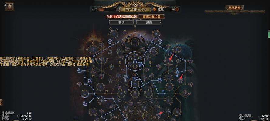 流放之路攻略（打造最强流放者，征服邪恶势力！）-第2张图片-游戏攻略港