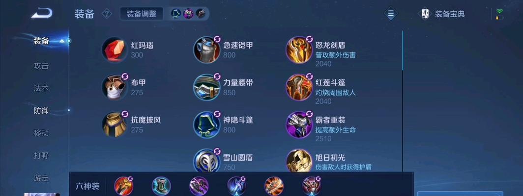 铠连招技巧出装攻略（针对铠的连招技巧与出装推荐，助你成为最强的战士）-第3张图片-游戏攻略港