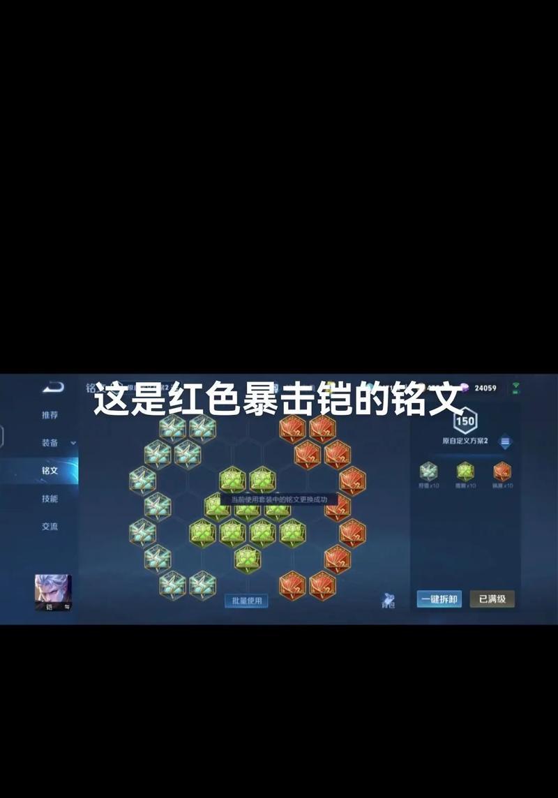 《最强铠装备合成攻略》（打造无敌铠装，征服王者峡谷！）-第3张图片-游戏攻略港