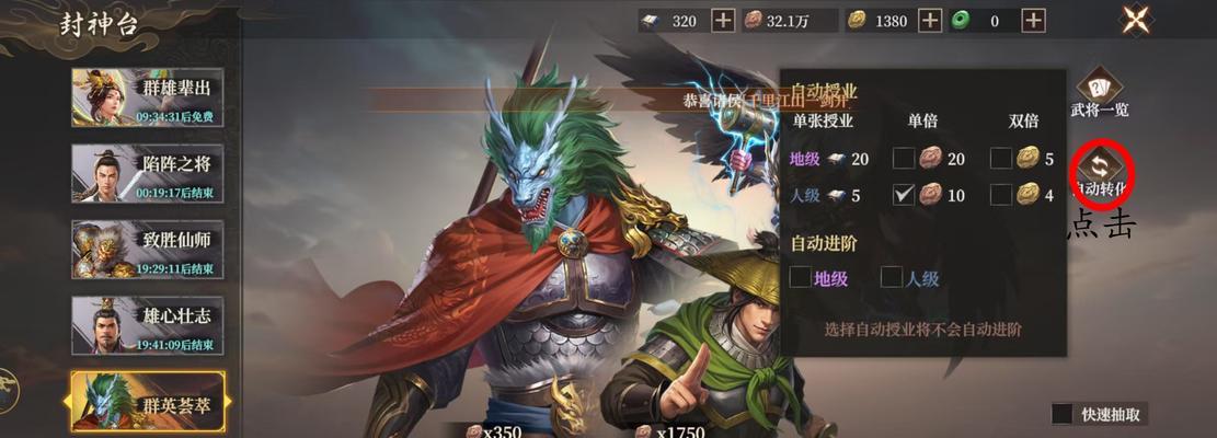《热血封神》网页游戏攻略指南（从零开始，让你成为游戏高手）-第1张图片-游戏攻略港