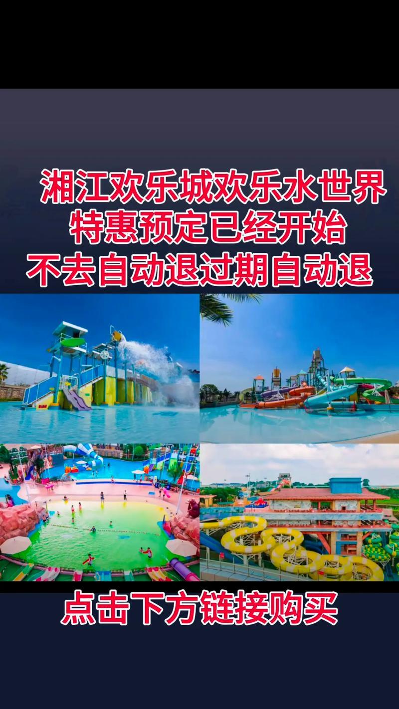 湘江欢乐城攻略大揭秘（探索湖南文化之旅，尽享欢乐与刺激）-第1张图片-游戏攻略港