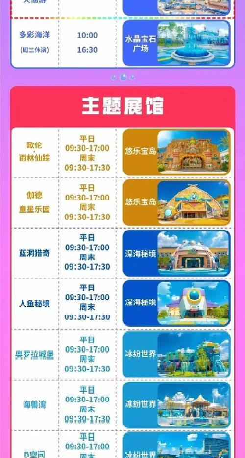 湘江欢乐城攻略大揭秘（探索湖南文化之旅，尽享欢乐与刺激）-第3张图片-游戏攻略港