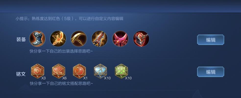 国服边路梦奇铭文出装攻略（国服梦奇边路铭文出装选择及使用技巧）-第1张图片-游戏攻略港