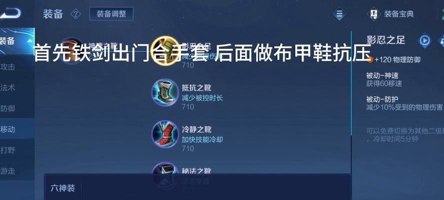 国服边路梦奇铭文出装攻略（国服梦奇边路铭文出装选择及使用技巧）-第3张图片-游戏攻略港