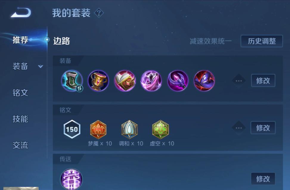 国服边路梦奇铭文出装攻略（国服梦奇边路铭文出装选择及使用技巧）-第2张图片-游戏攻略港
