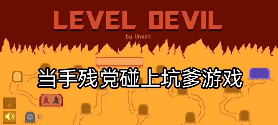 揭秘史上最具坑爹魅力的游戏攻略2（游戏攻略2）-第2张图片-游戏攻略港