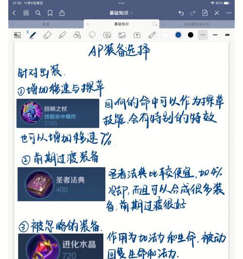 《边路超人最新出装顺序攻略》（针对不同局势选择合适装备，助你在游戏中取得胜利！）-第1张图片-游戏攻略港
