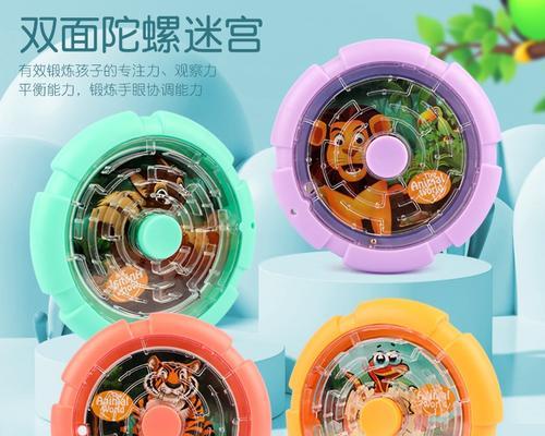 指尖迷宫游戏攻略（探索迷宫，解谜破关，成为迷宫大师）-第2张图片-游戏攻略港